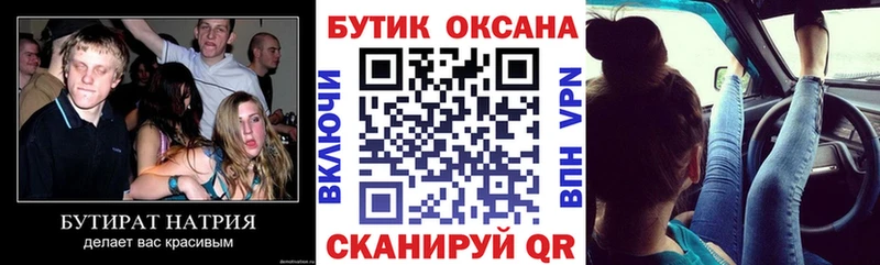 БУТИРАТ GHB  Обнинск 