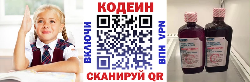 Codein Purple Drank  где купить наркоту  Обнинск 