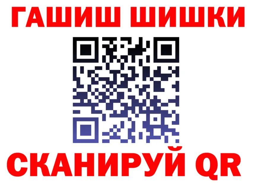 ГАШ Изолятор ТОР shop hydra Обнинск