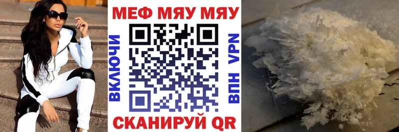 МЯУ-МЯУ 4 MMC  где купить наркоту  Обнинск 
