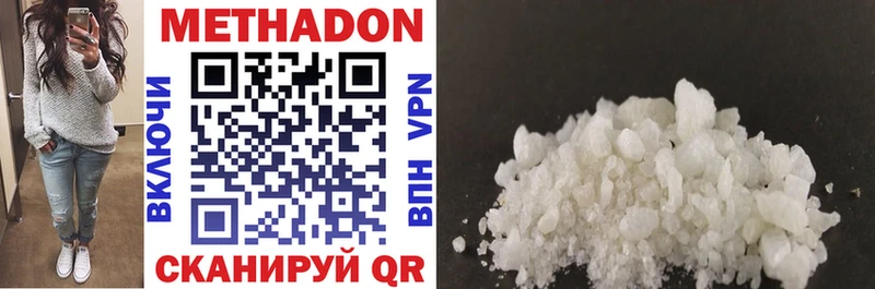 МЕТАДОН methadone  хочу наркоту  ОМГ ОМГ ССЫЛКА  Обнинск 